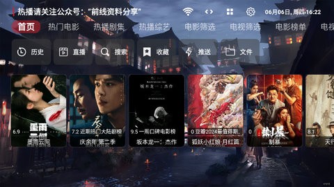 前线影视6.5