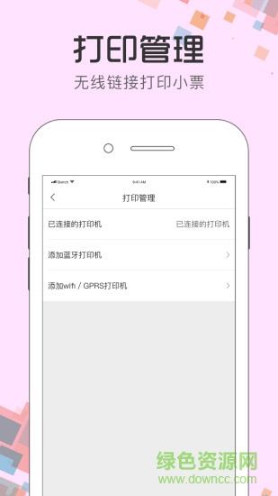 全时商家