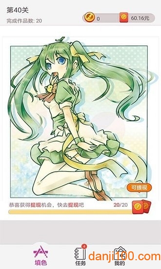 点点涂色