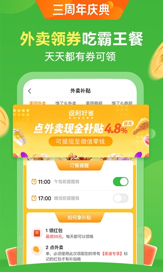 返利好省购物平台