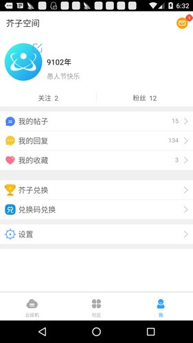 芥子空间app