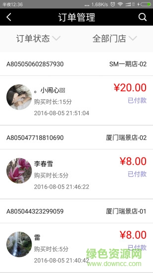 友唱商家