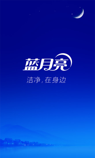 sfa蓝月亮最新版本