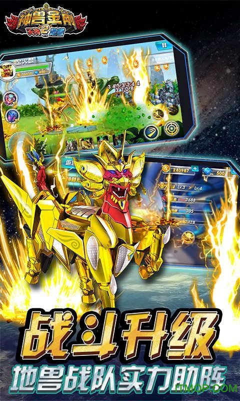 口袋神兽三国志