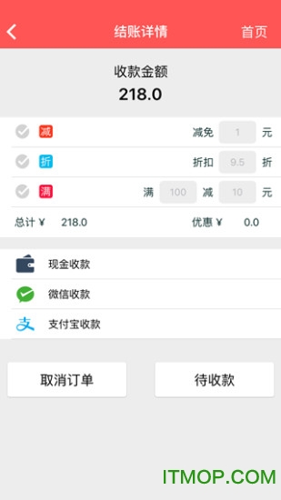 上饭快云餐饮管理软件