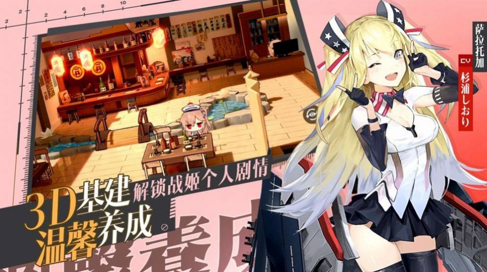 舰姬觉醒