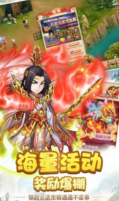 天子战盟红包版