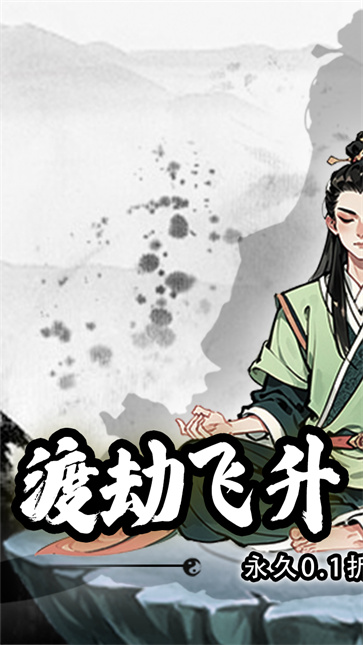 雷神战记(0.1折)