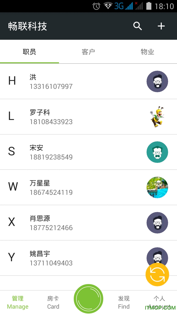 锁掌柜(门禁管理)