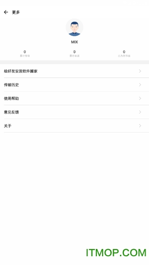 软件搬家
