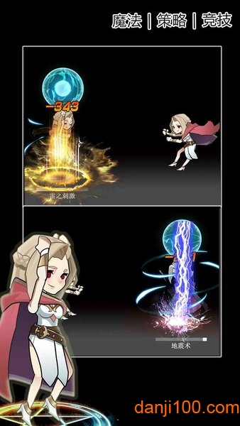 魔法大乱斗OL