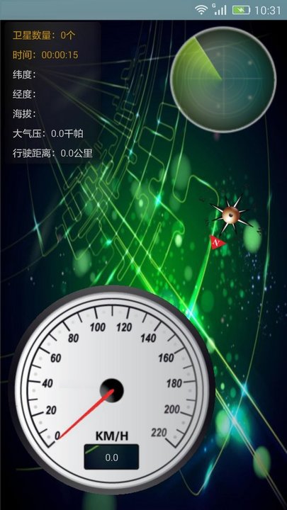 GPS手机导航