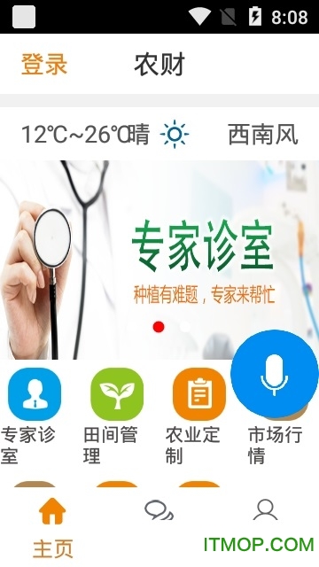 农财种植版