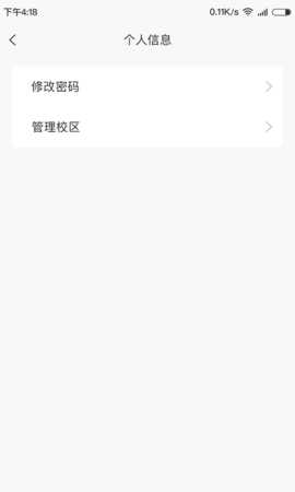 金石教育教师端