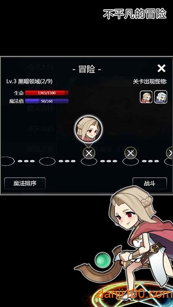 魔法大乱斗OL