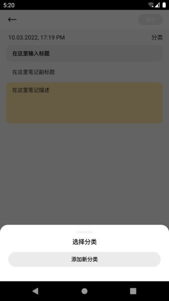 墨案笔记