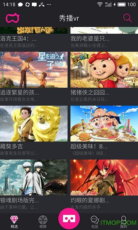 秀播vr