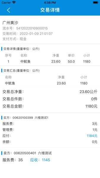 客户通