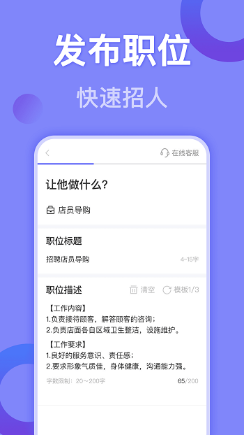 帮帮兼职社