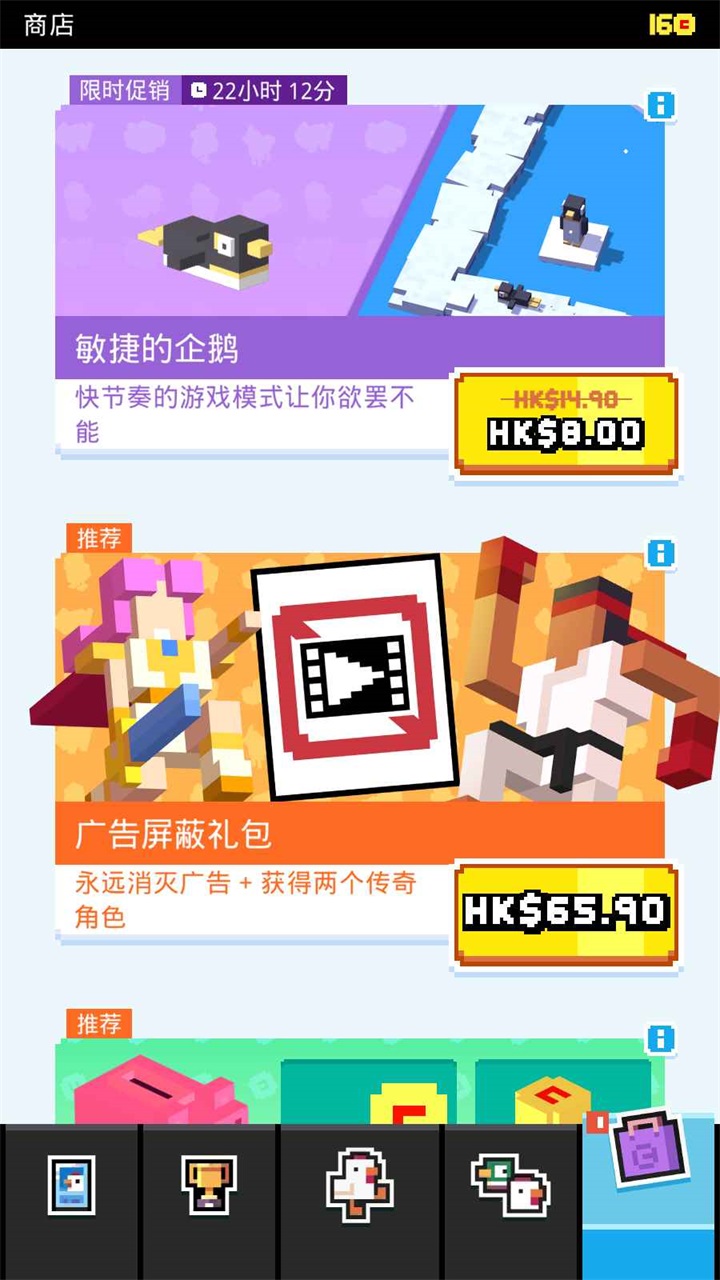 天天过马路最新版(Crossy Road) 7.1.0安卓版