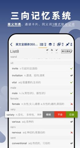 虎霸词汇