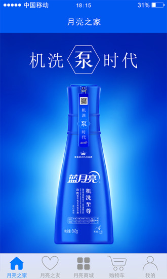 sfa蓝月亮最新版本