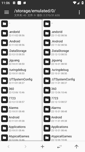 MT管理器beta版