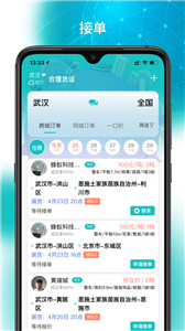 合狸货运
