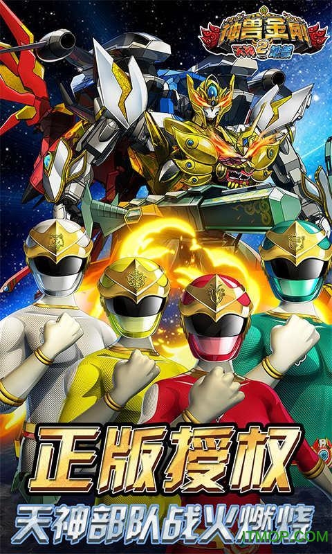 口袋神兽三国志