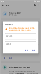 Shizuku下载安卓版v12.10.0