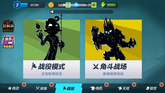 火柴人功夫大师