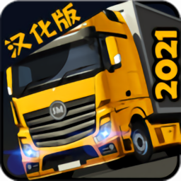 货车模拟器2021土耳其中文版