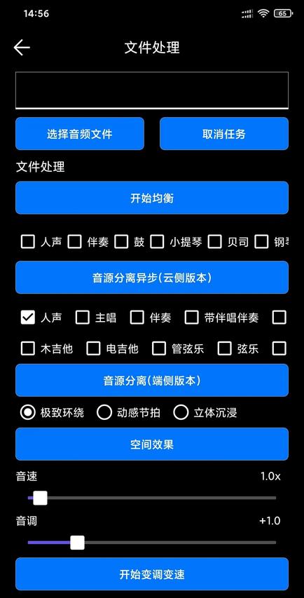 风云音频剪辑 app官方版
