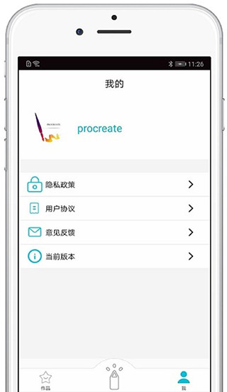 procreate绘画软件 官方正版