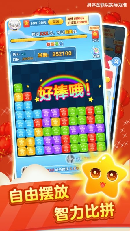 来玩削削削