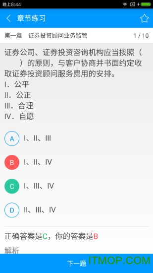 证券投资顾问胜任能力备考宝典