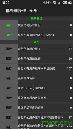钛备份专业版解锁器