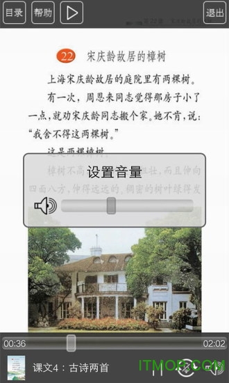 苏教版四年级语文下册