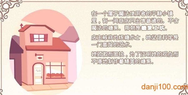 希乐普与终极糖果手游