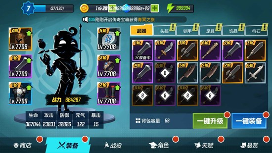 火柴人功夫大师