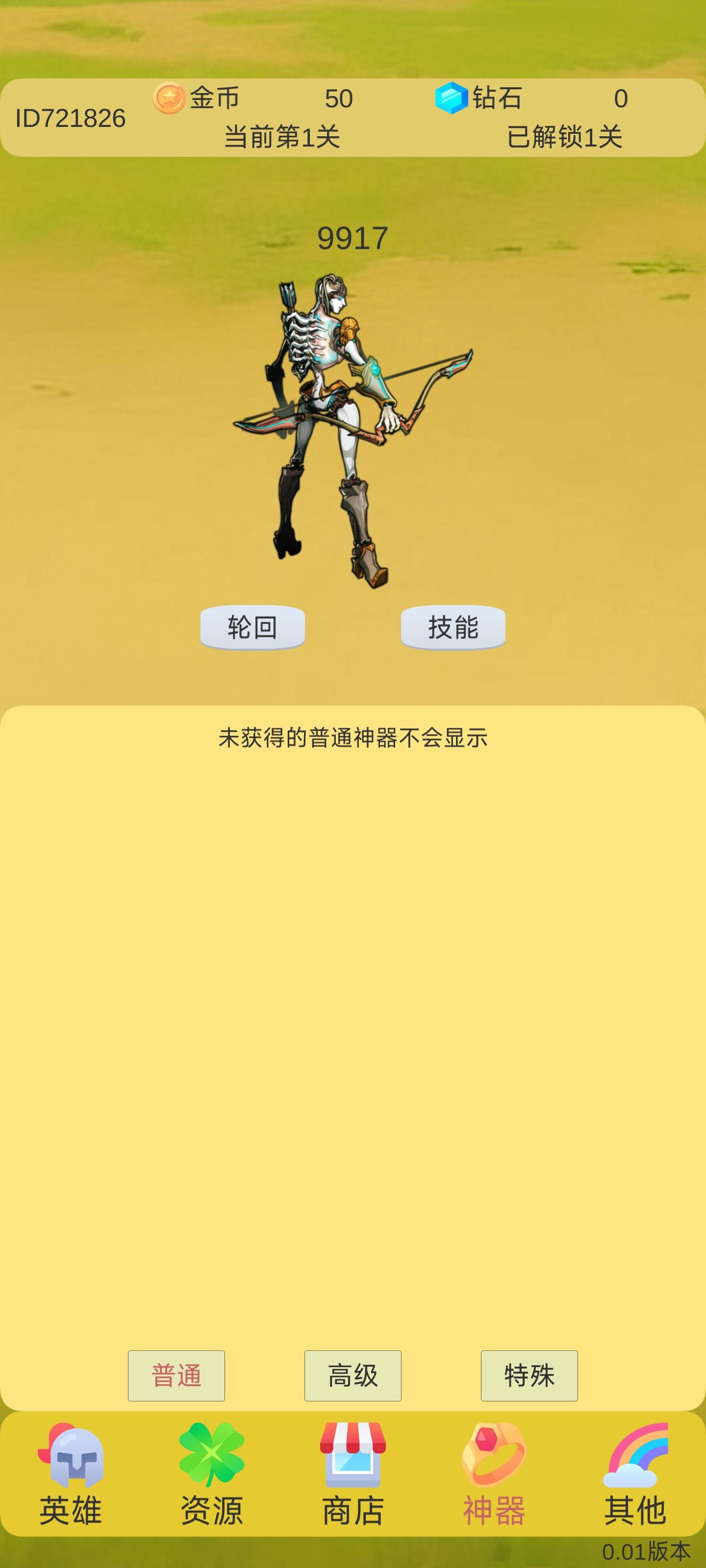 打BOSS