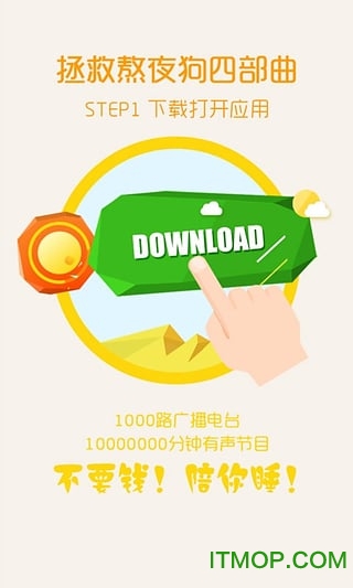 阳光FM