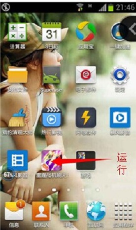 雷霆战机:集结