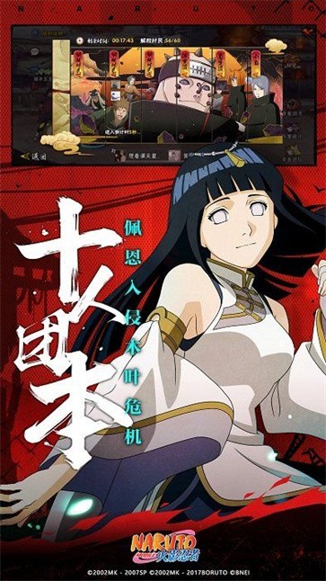 火影乱斗同人自制版