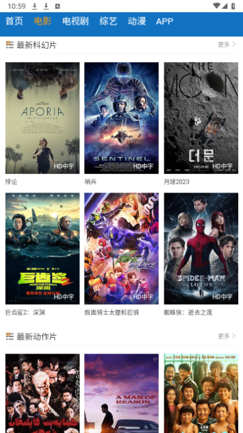 淘淘象影视