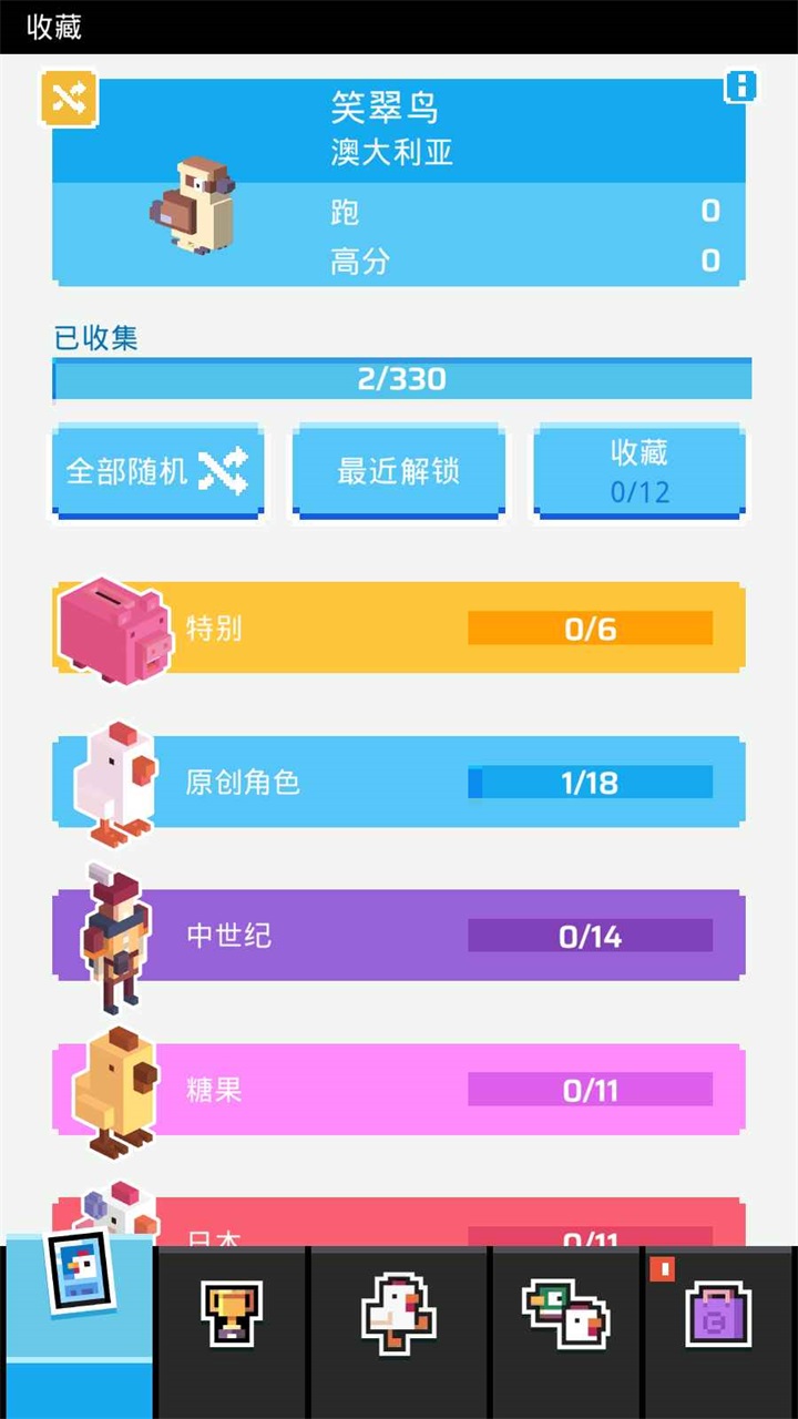 天天过马路最新版(Crossy Road) 7.1.0安卓版