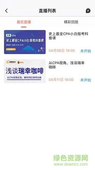 注册会计师备考题