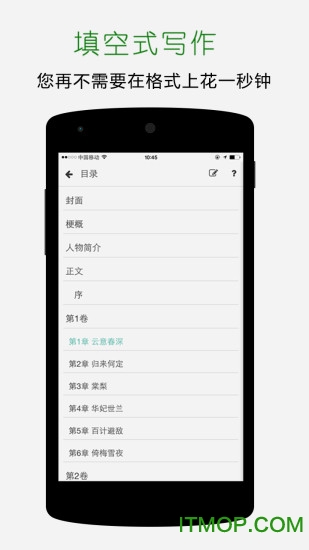 壹写作完整版破解版