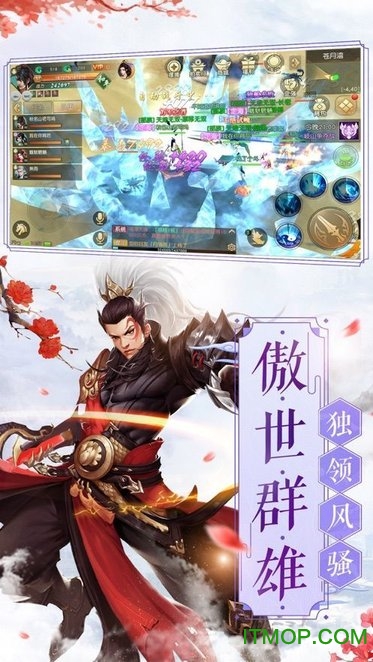 仙剑前传