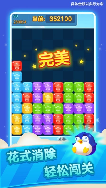 来玩削削削